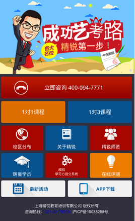 上海手机网站定制开发上海html5网站开发p2p手机网站开发