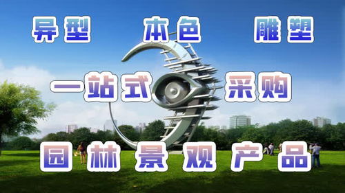 江苏鑫宇定制上海异型景观金属工艺品不锈钢大型广场雕塑