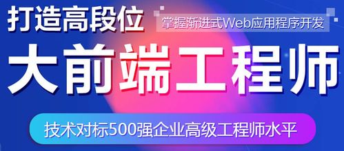 成都哪里的web前端开发培训比较好